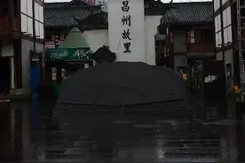 我的中国行(十五)丨重庆市荣昌区昌州故里图片