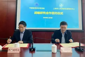 中国财政科学研究院与上海市政府发展研究中心签署战略合作协议图片