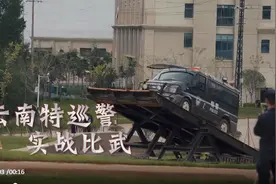 燃爆！特警实战比武现场来了图片