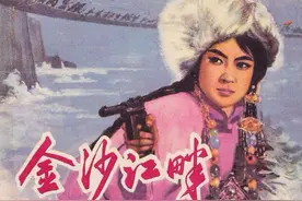 金沙江畔-上海人民美术出版社1964初版2016再版 费龙翔 绘图片