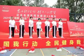 纪念毛主席题词发表69周年 2021年“我要上全运”喜迎建党百年天津市全民健身展演活动隆重举行图片