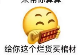 表情包：吵架都不带重样的图片