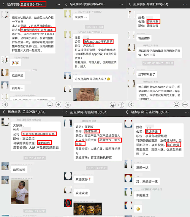 “增长概念”背后,看腾讯、阿里、百度大咖有哪些营销增长秘诀?