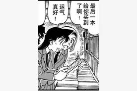 柯南漫画1047话解读：让我们边喝茶破案边看柯南被“泡”吧图片