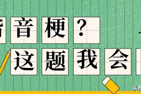 蓝朋友的谐音梗图片