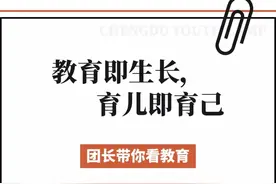 团长周报丨广东拟规定教师有猥亵行为终身禁教图片