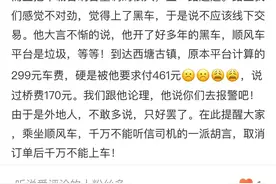 无良黑车，一嗨顺风车该整治了！图片