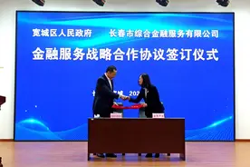 金融保稳 助企腾飞 宽城区启动2021年中小微企业金融服务行动图片