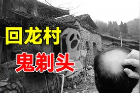 贵州村民头发一夜消失，专家调查也被剃光！调查结果村民又惊又喜图片