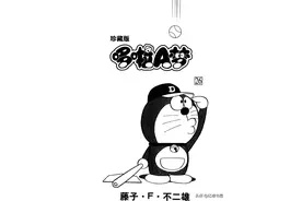 机器猫26-1（来自80后的回忆）图片