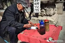 人物传奇·神算子图片