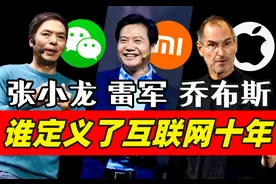 移动互联网10年回忆录：世界变好了吗？图片