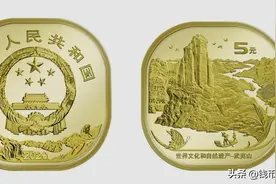 武夷山纪念币今日预约21日兑换，行情有才来分析，你看好它吗？图片
