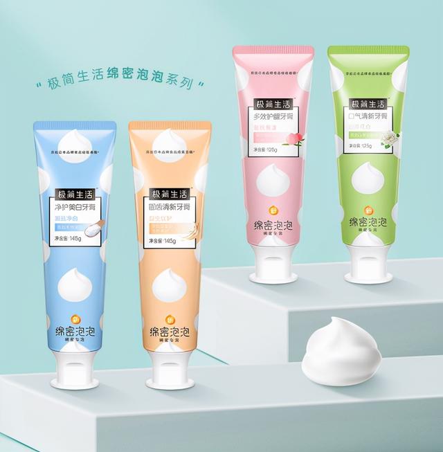 极简生活氨基酸牙膏，让你的笑容自信绽放