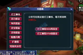 梦幻西游玄学你不信不行 钱多必死 封妖宝宝暴击 总有一个适合你图片