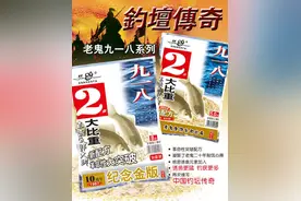 老鬼鱼饵钓友常用钓鲫鱼的配方图片