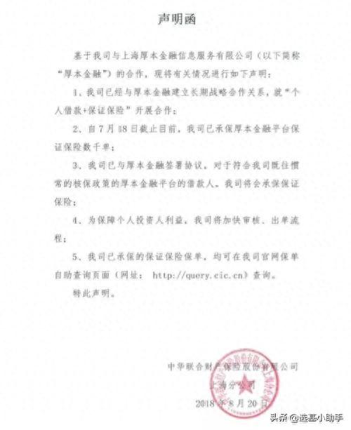 欠厚本的钱逾期会判刑吗，厚本金融红杉资本 配图08