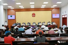 桂平市第十六届人大常委会召开第五十二次会议图片