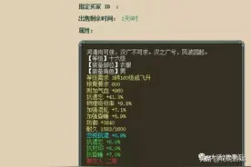大话西游2 | 这件16级衣服为什么能卖12800元？图片