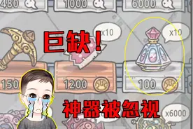 修鸽儿：被萌新玩家忽视的强大道具，修哥现在巨缺！视频封面