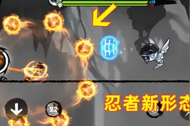 忍者必须死3！解锁忍者新形态，一个角色两套流派轻松克敌制胜视频封面