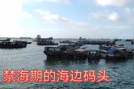 休鱼期渔民为什么不上岸还住在船上呢？原因让人不解