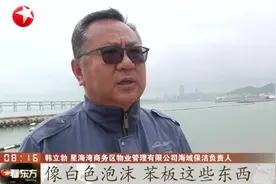 风静事未停！海浪侵袭浴场，大连星海湾漂来50吨垃圾视频封面