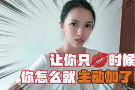让你洗碗就只洗碗连盘子都不洗，别的你就这么主动加呢，太搞笑了