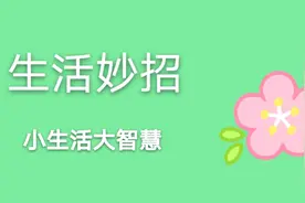 蔬菜上的农药残留很难洗净，教你一个方法，很快自动溶解。