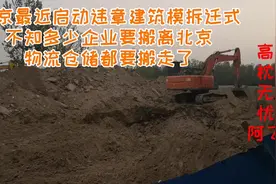 北京朝阳要建湿地公园，豆各庄和黑庄户开始拆迁了，万亿资金没了视频封面