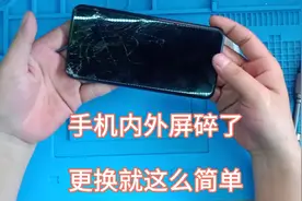 vivo 手机内屏摔坏，别花冤枉钱，更换就这么简单视频封面