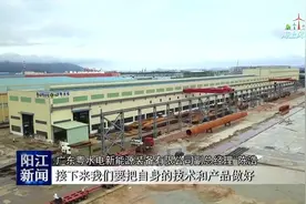 粤水电：精心打造“巨无霸”管桩和塔筒视频封面