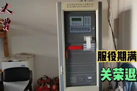 消防报警系统也是有年限的，保障安全运行，年满12年报废更换！视频封面