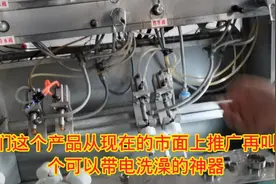 带电洗澡的神器你见过吗，走进工厂瞧瞧，安全是无价的视频封面
