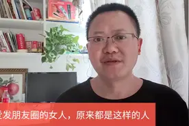 那些喜欢发朋友圈的女人，到底都是什么人？看完就知道了