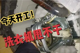 维修一台自动洗衣机，洗涤正常，甩不干衣服，不用换件修好很简单视频封面