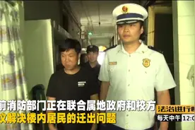 张自忠路三号院  文物古建内住人隐患多 记者实地探访视频封面