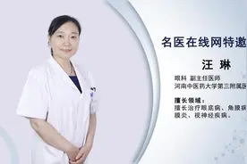 眼睛模糊怎么缓解视频封面