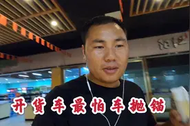 网友安排一车货深圳到潮州，全程350公里，结果半路发动机出问题