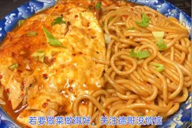 大厨教你“网红鸡蛋焖面”这样做，成本不到2元，一次吃3碗，收藏视频封面