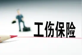 工伤缴纳多久可以报销，赶快看看吧视频封面