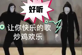 How to dance -来来来来，跳舞吧视频封面