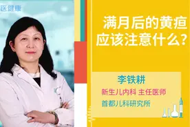 宝宝满月后的黄疸应该注意什么？儿科医生告知正确做法