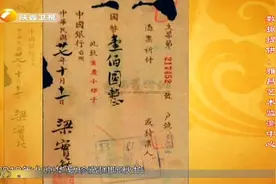 废纸堆里翻出一张民国支票，仔细一看竟是戴笠用过的，这下稀罕了视频封面