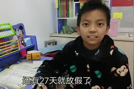 小学生交今年最后1次饭费，在校时间还有27天就放假了，很开心视频封面