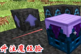 我的世界虚无世界24：我用闪耀的石头在祭坛，提升自己的注魔经验