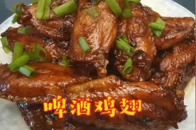 啤酒鸡翅这样做：做法简单，肉质嫩滑，味美，特别解馋下饭。