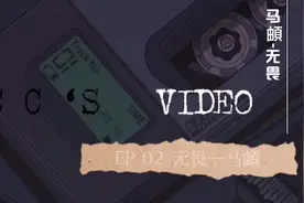 马頔-无畏（电视剧以家人之名）生命用一种迂回，让我们学会无畏