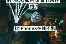 设置QQtim在线视频封面