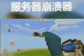 如何如何迅速的让一个服务器崩溃？